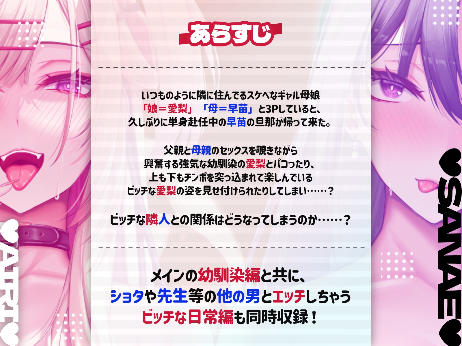 ✨黒ギャル有✨小さい頃から隣に住んでるドスケベギャル母娘【KU100】