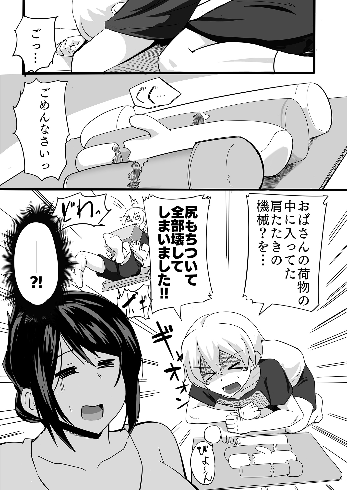 夫の甥っ子に雌穴気持ちよくされた結果…