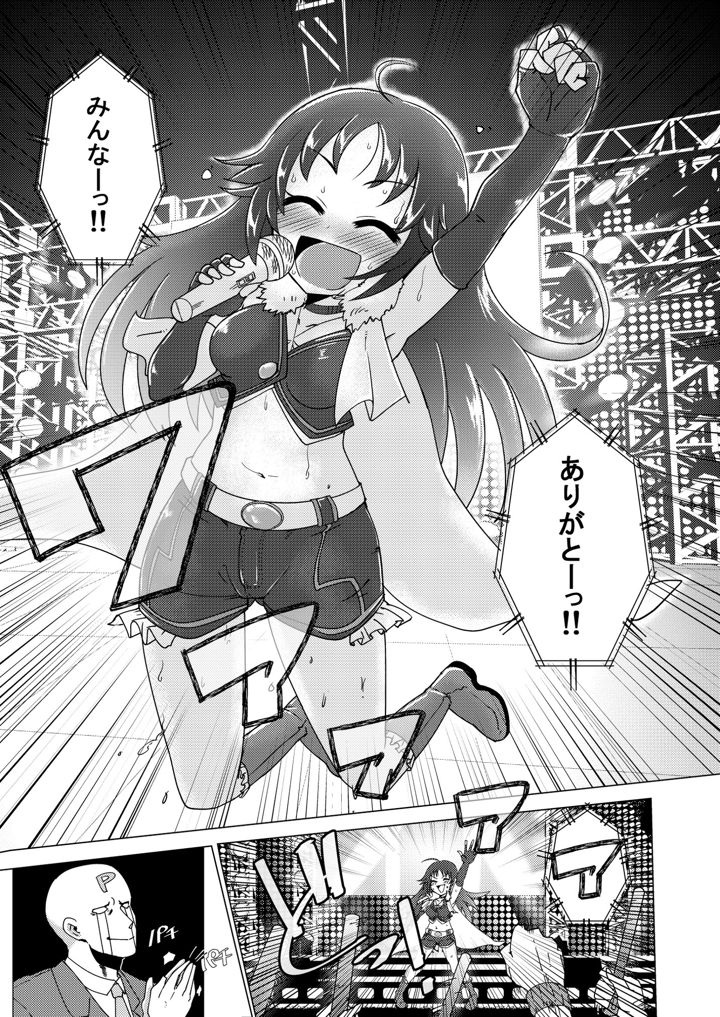 ディア・マイ・ヒーロー