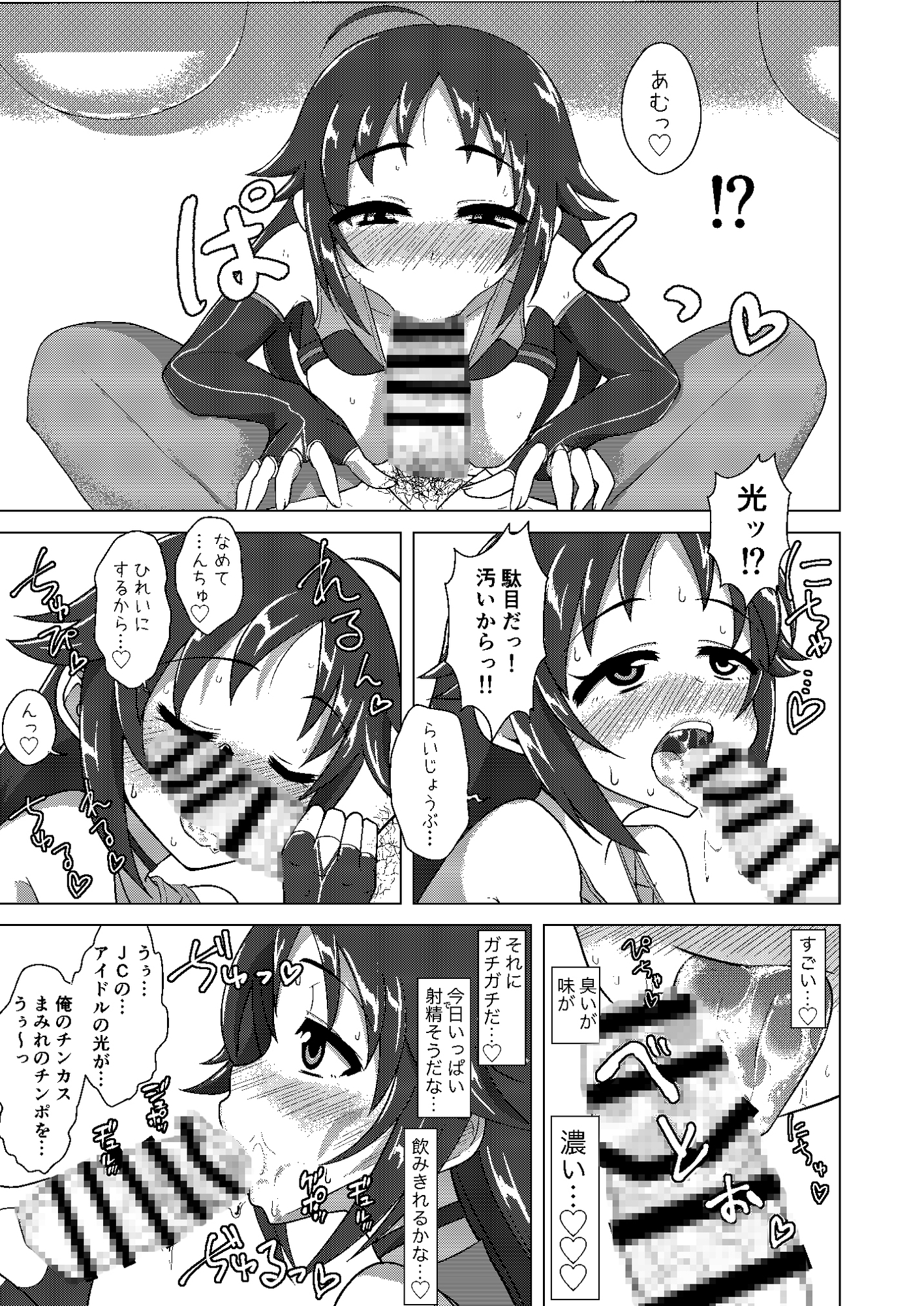 ディア・マイ・ヒーロー