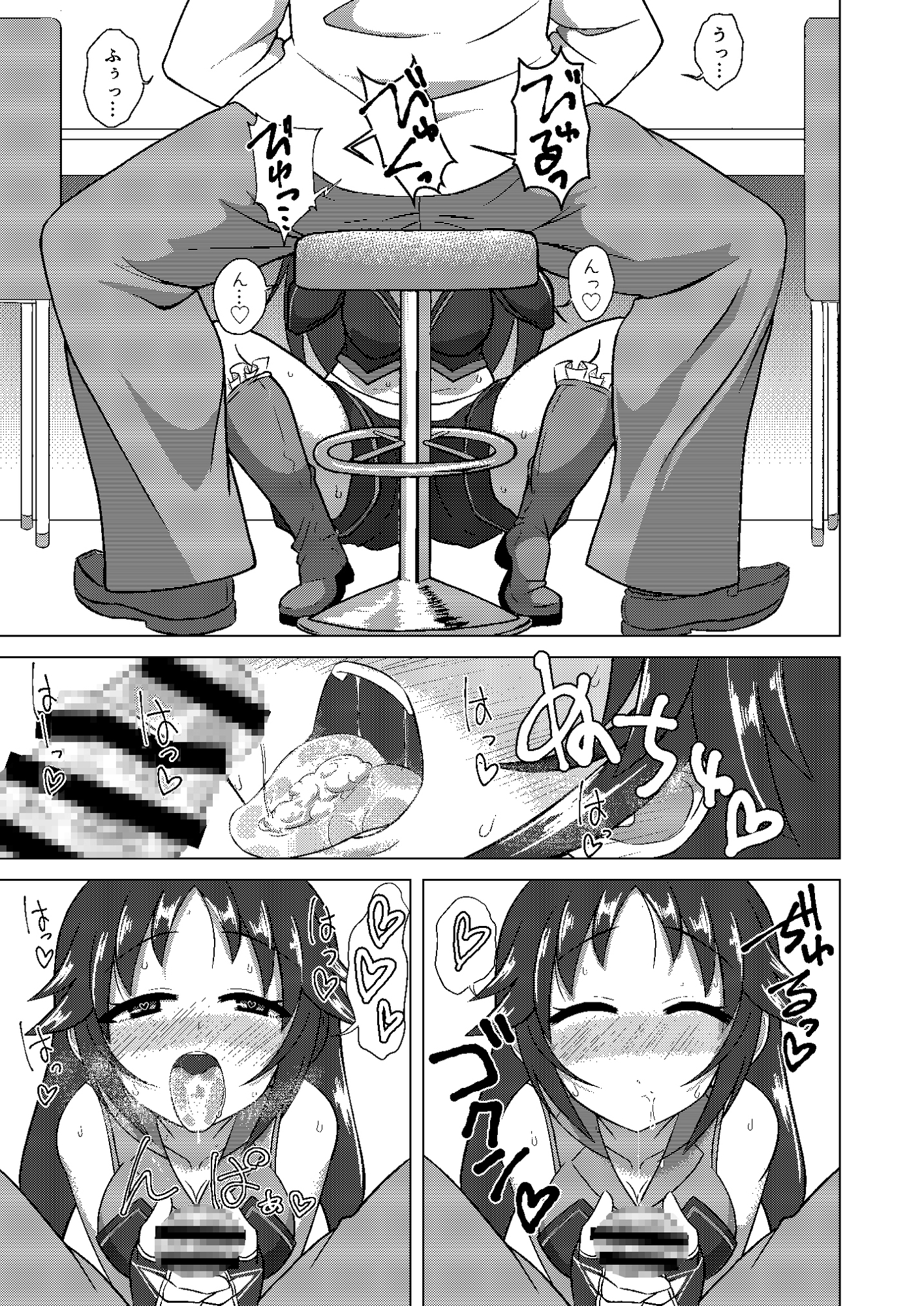 ディア・マイ・ヒーロー