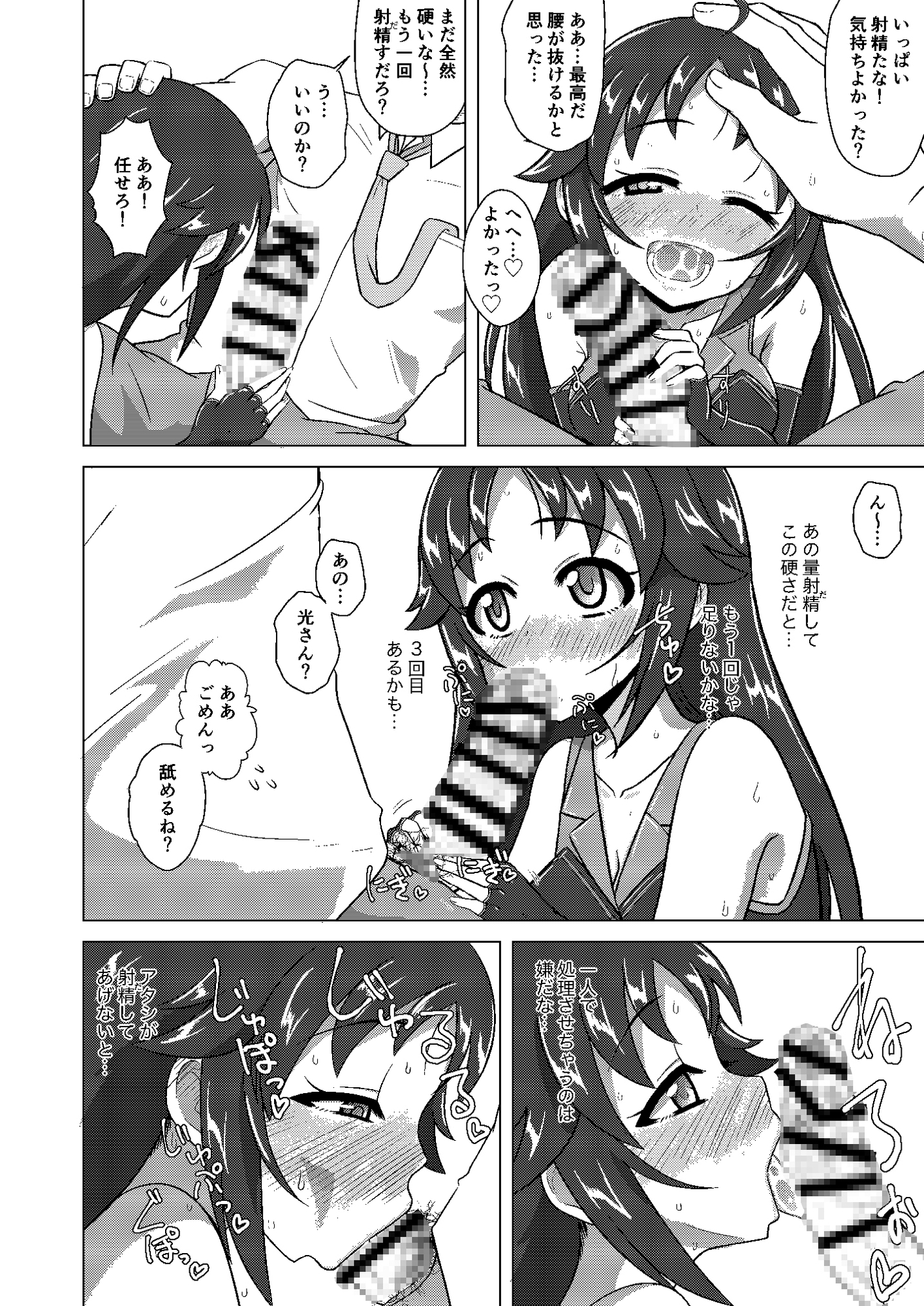 ディア・マイ・ヒーロー