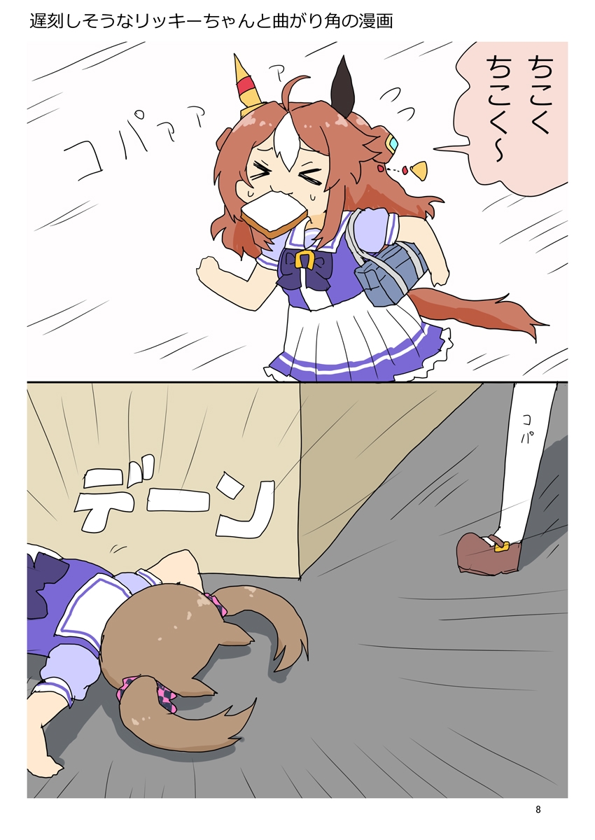 クワガタファル子3