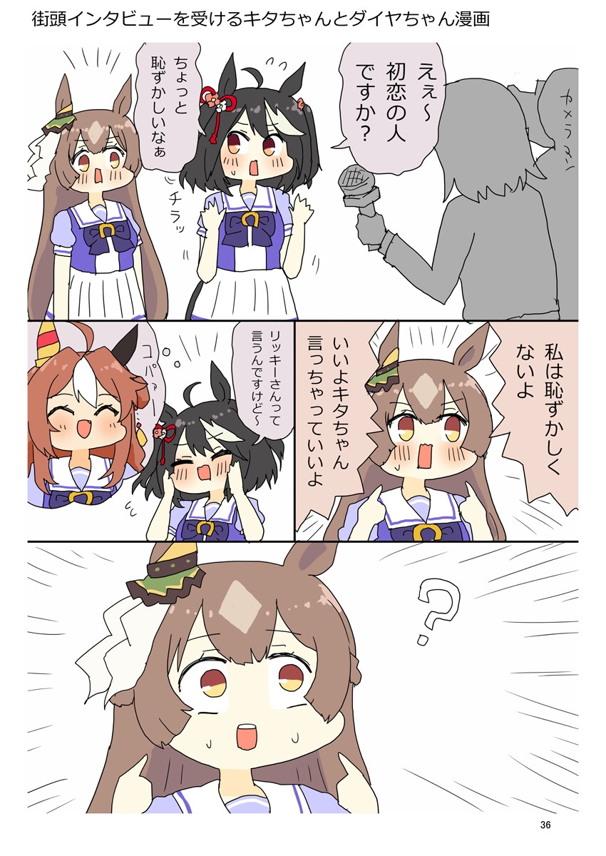 ニンジン万事サイオウガウマー9