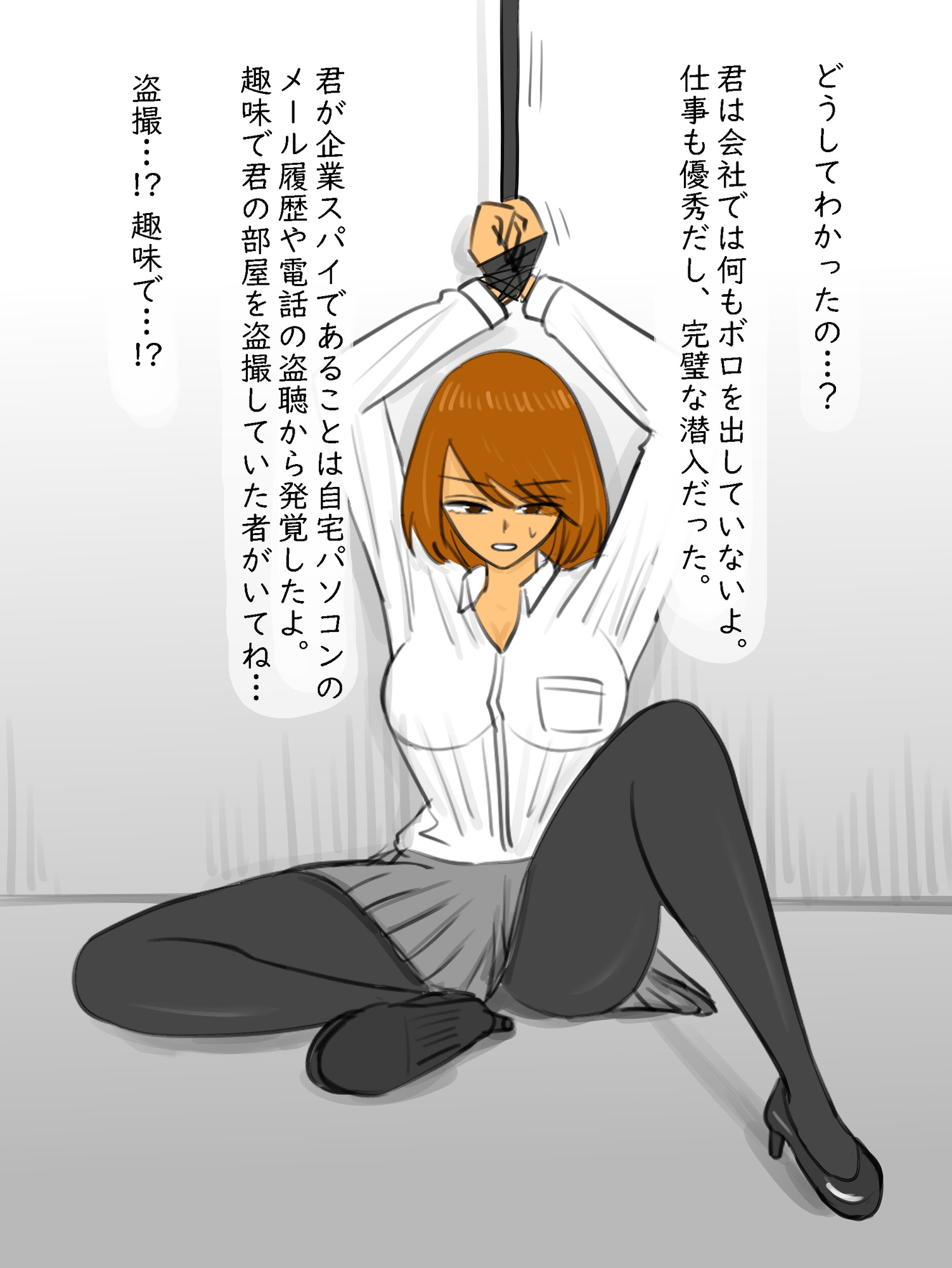 AI搭載ハイテク競泳水着で拘束&快楽責め実験