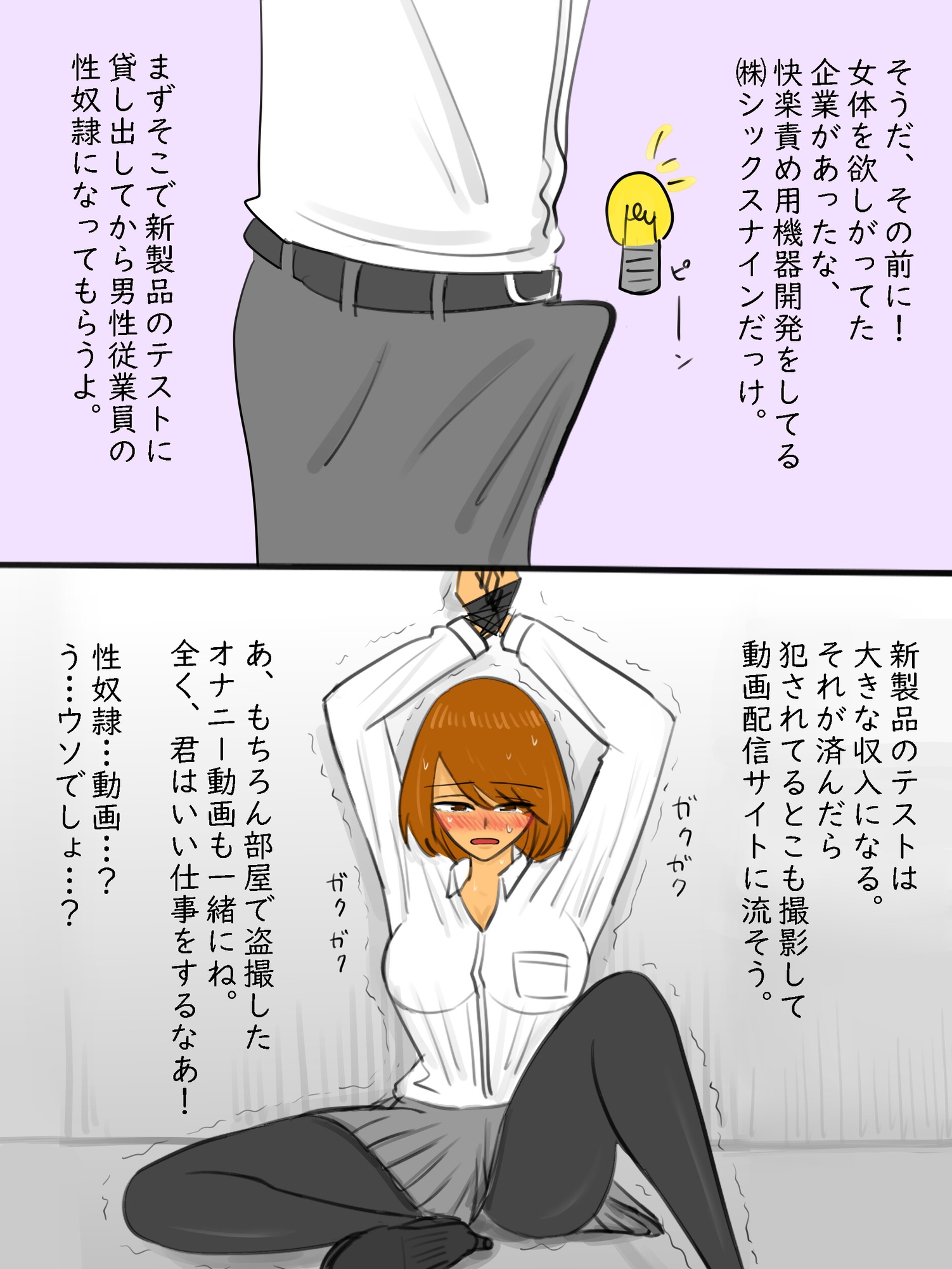 AI搭載ハイテク競泳水着で拘束&快楽責め実験