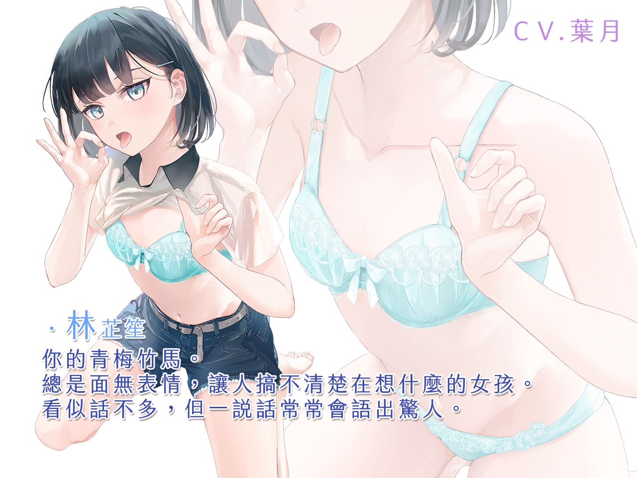 【獻媚對決】跟我做絕對比較舒服！青梅竹馬與同班同學的戀愛爭奪【中文音聲】