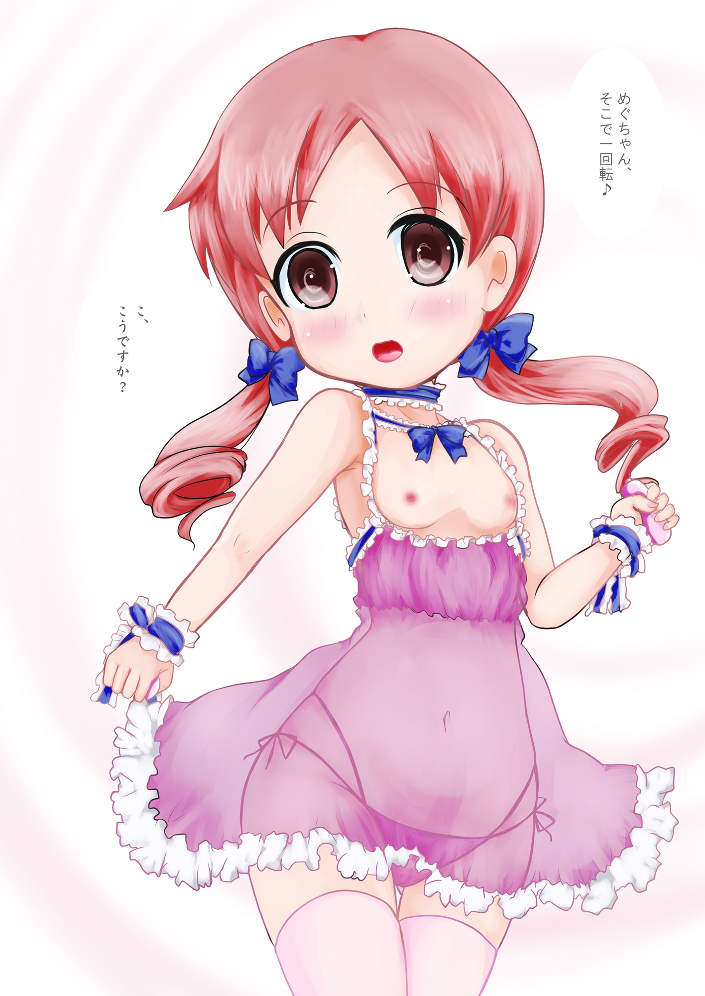 ちょっとえっちなきっさてん