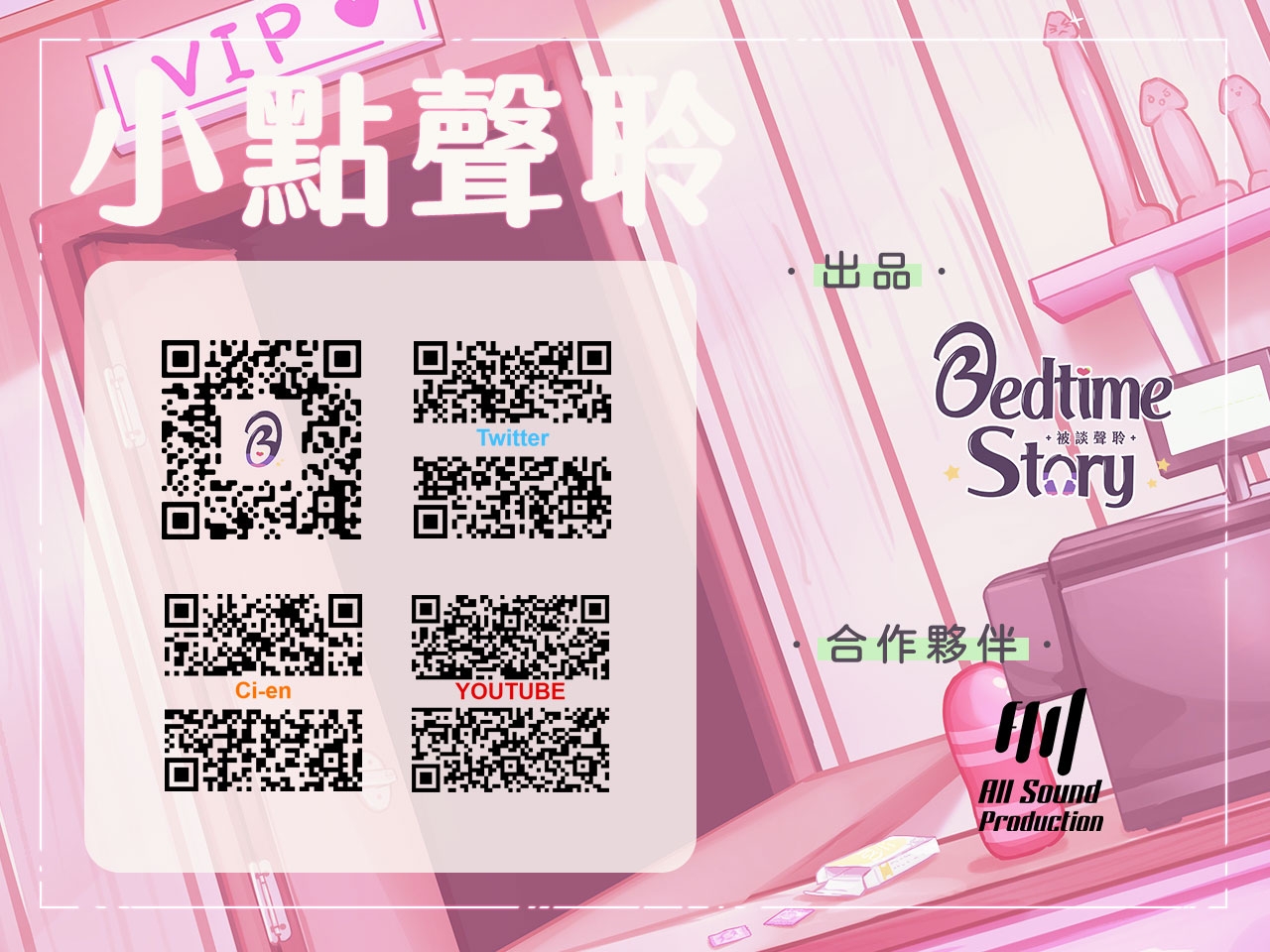 【勇者鬥二女】菜鳥記者勇闖地下情趣店【中文音聲】