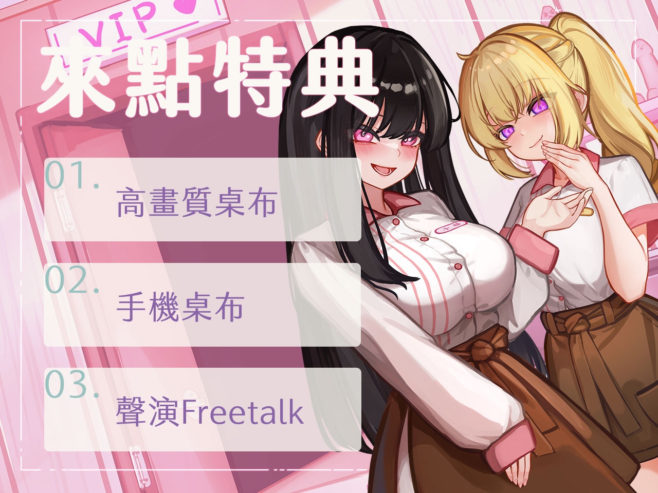 【勇者鬥二女】菜鳥記者勇闖地下情趣店【中文音聲】