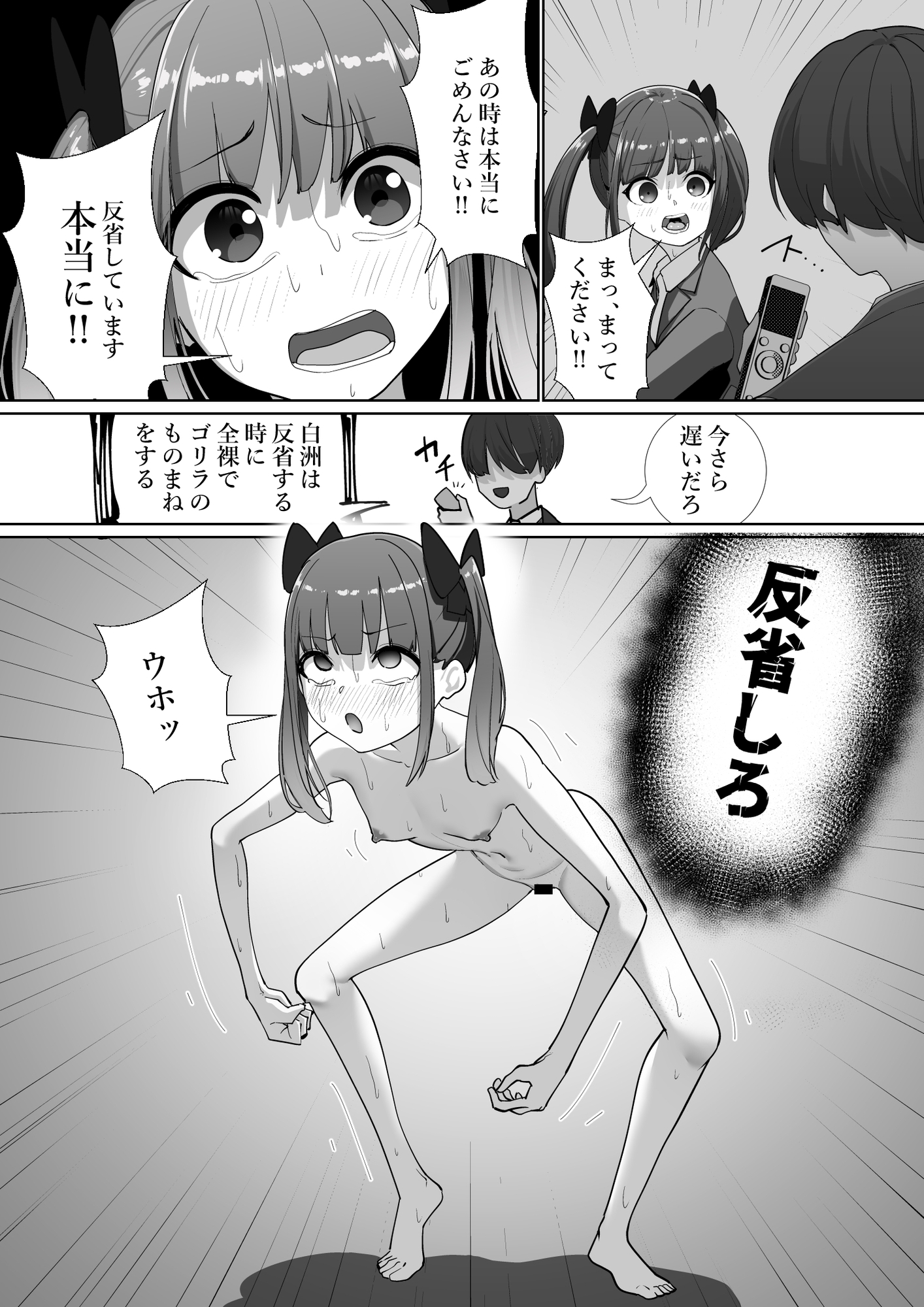 魔法のボイスレコーダー2