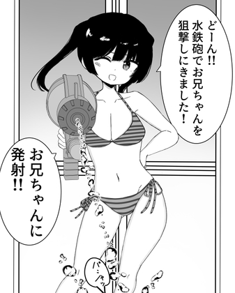 お風呂入ってたら妹が水着で乱入してきた