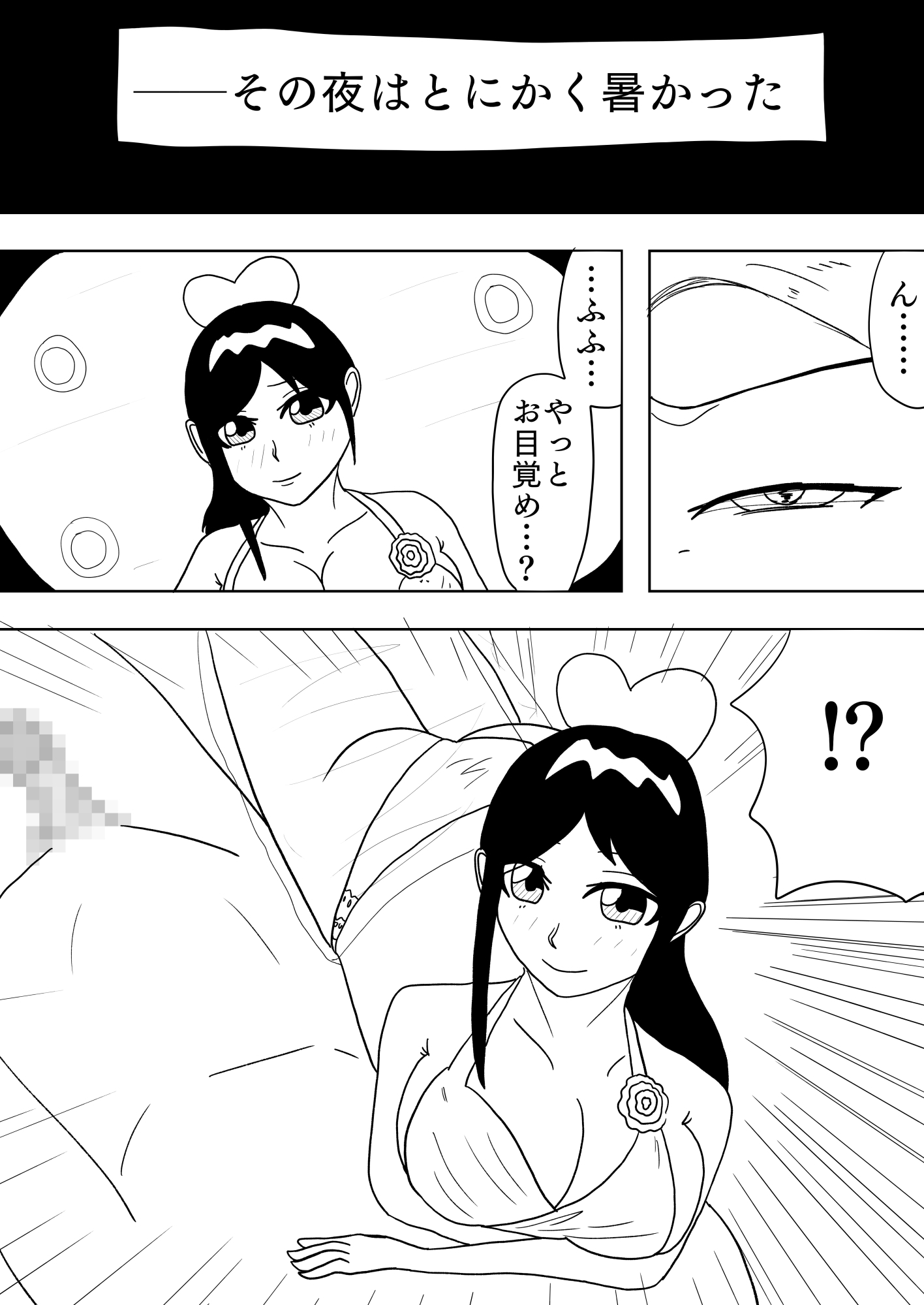 夢で全てを受け止めてくれる母性に包まれながらセックスするお話[ネツタイヤ]