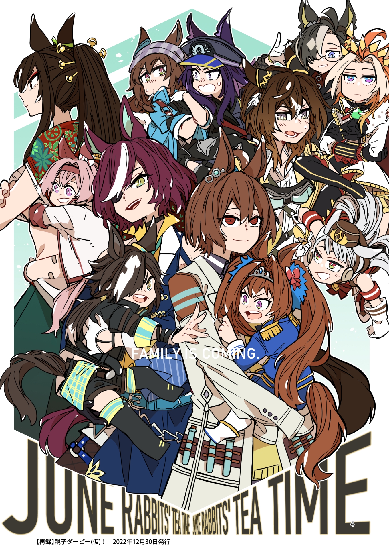 シン・親子ダービー(仮)！