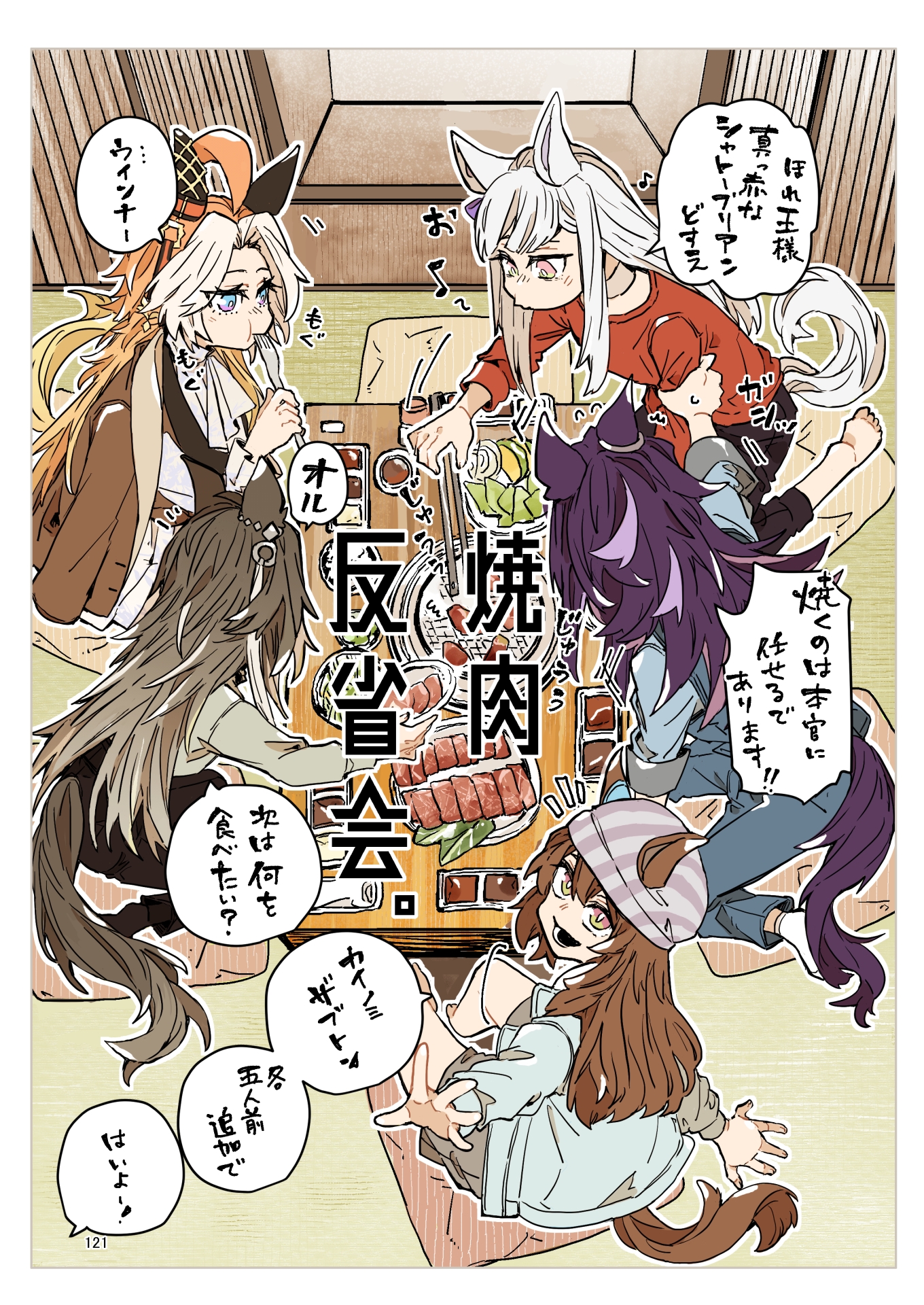 シン・親子ダービー(仮)！