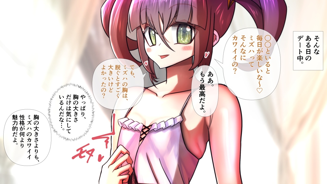 貧乳の彼女が脱いだらすごかった。