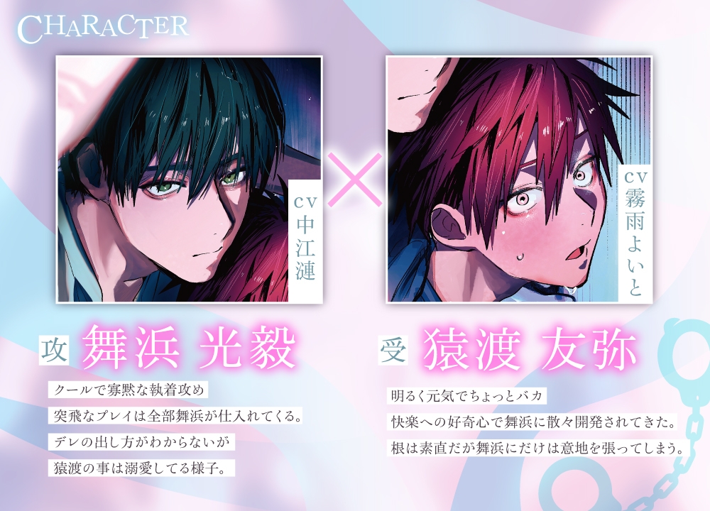 【Live2D: Forbidden Connection】 — The Night My Boyfriend Caught Me Surrendering to His Scent