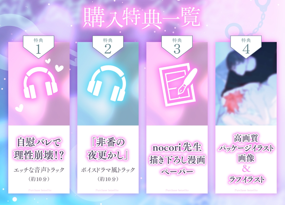 【Live2D: Forbidden Connection】 — The Night My Boyfriend Caught Me Surrendering to His Scent