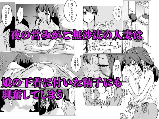 欲求不満なデカ乳人妻は若い極太チンポにメス堕ち