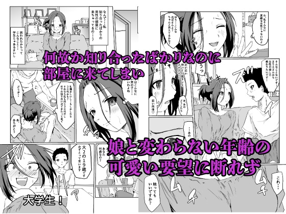 欲求不満なデカ乳人妻は若い極太チンポにメス堕ち