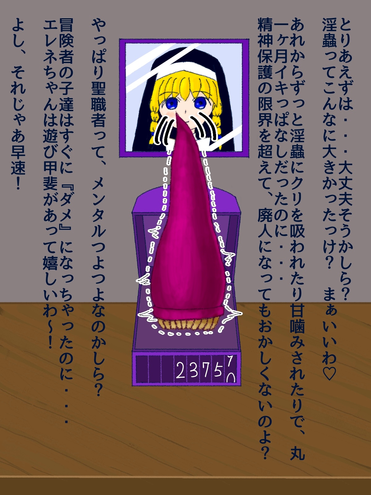 真面目シスター、クリボックス封印