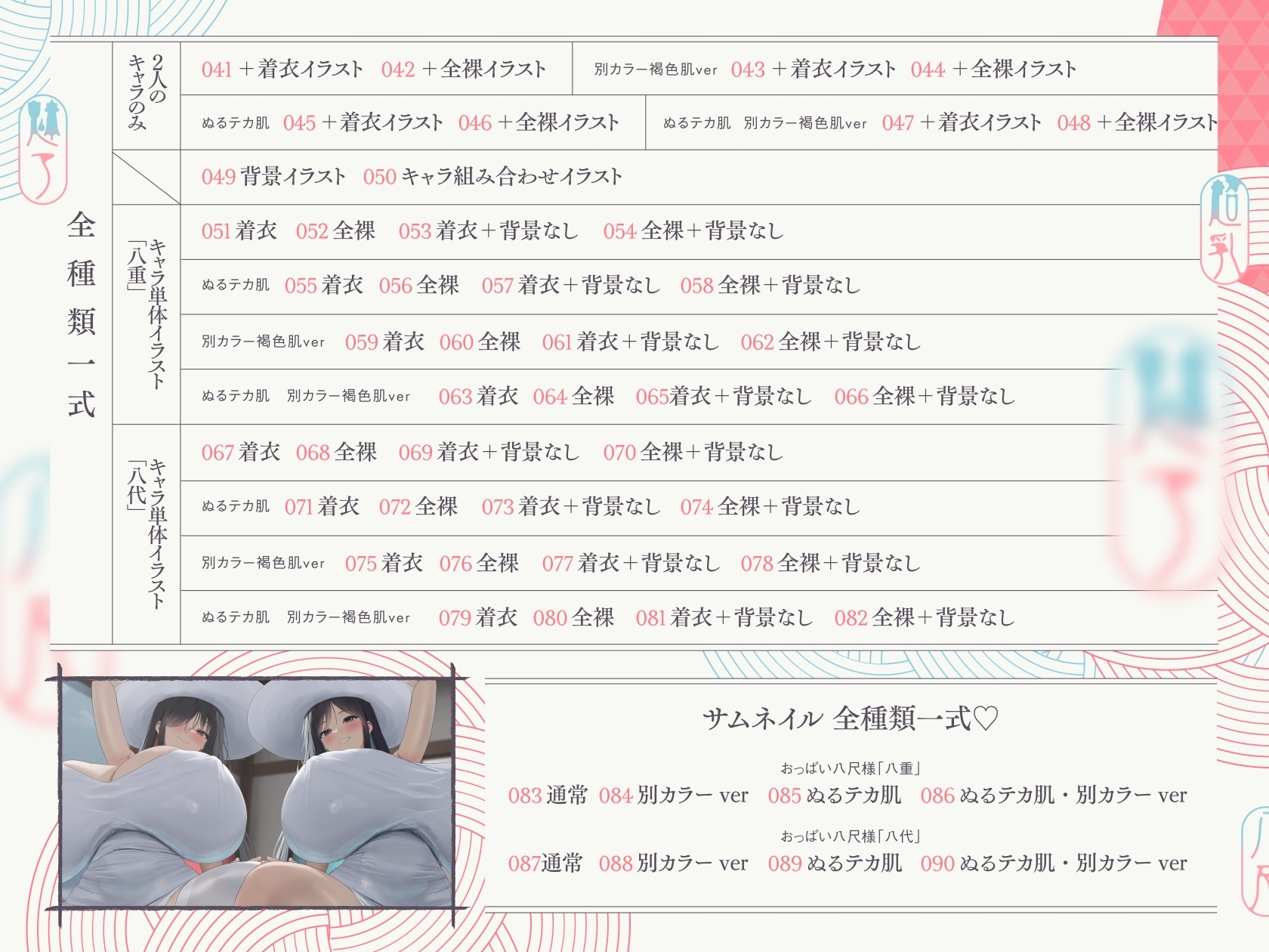 【10/9日まで 早期限定118大特典】【5時間×W八尺様×Wハーレム】～魅入られた…あの夏の日～ 片田舎のショタのボクと…ドスケベ超乳八尺様×2の子作り孕ませ夏休み♪