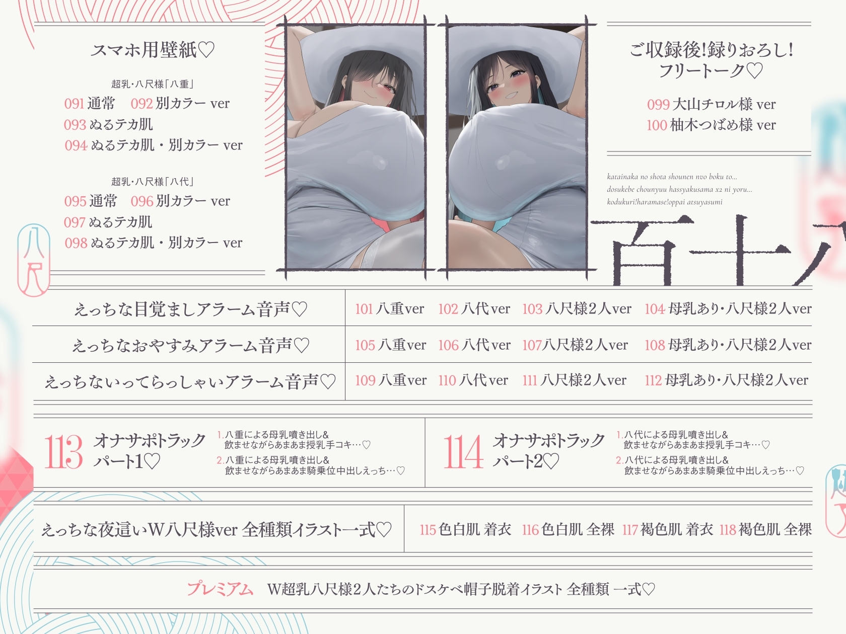 【10/9日まで 早期限定118大特典】【5時間×W八尺様×Wハーレム】～魅入られた…あの夏の日～ 片田舎のショタのボクと…ドスケベ超乳八尺様×2の子作り孕ませ夏休み♪