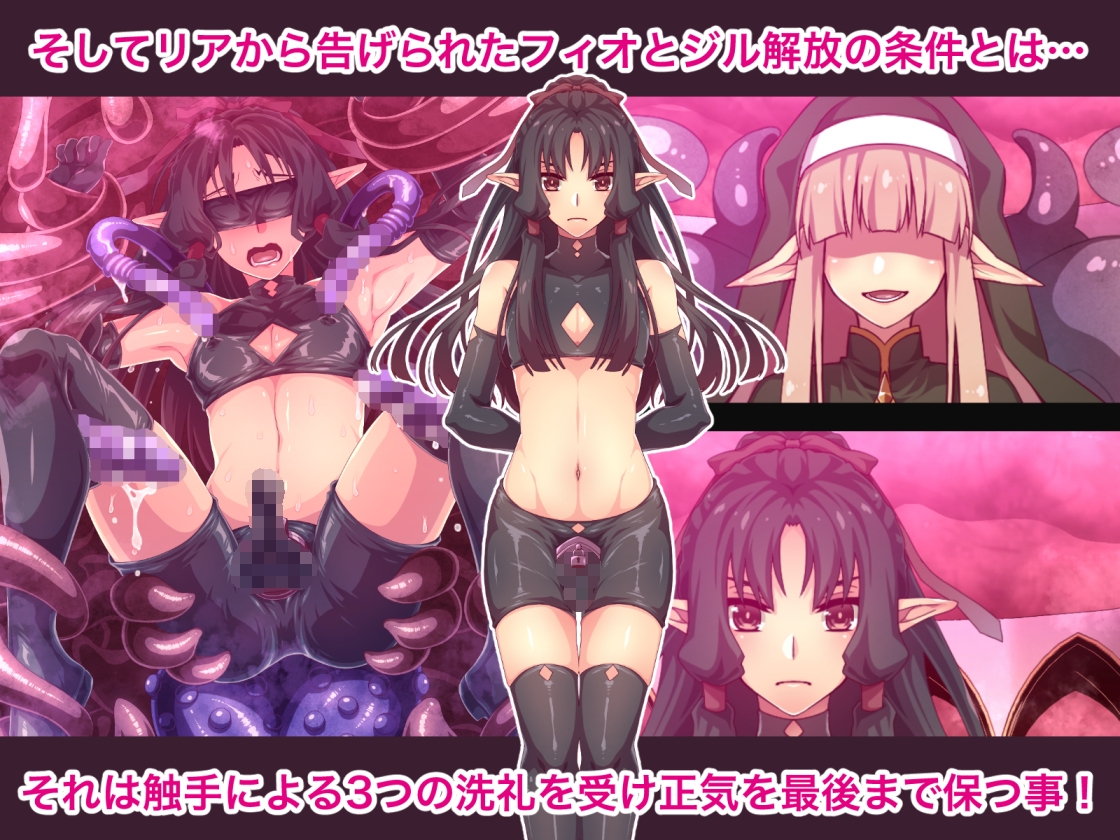 エルフ触手陵○～触手教会と男の娘エルフ編・中編～