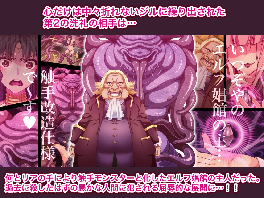 エルフ触手陵○～触手教会と男の娘エルフ編・中編～