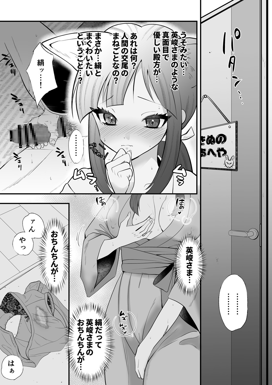 えっちな女狐は子作りに夢中