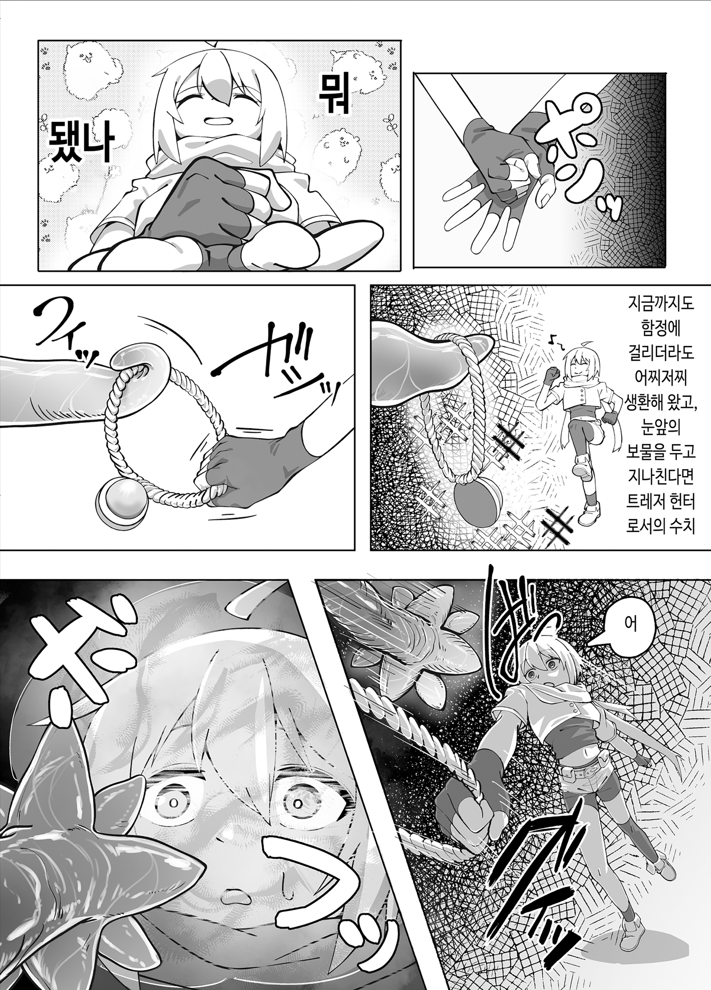 【韓国語版】触手ダンジョン攻略！?～ポンコツ冒険者とろとろぬるぬる快楽アクメ堕ち地獄～