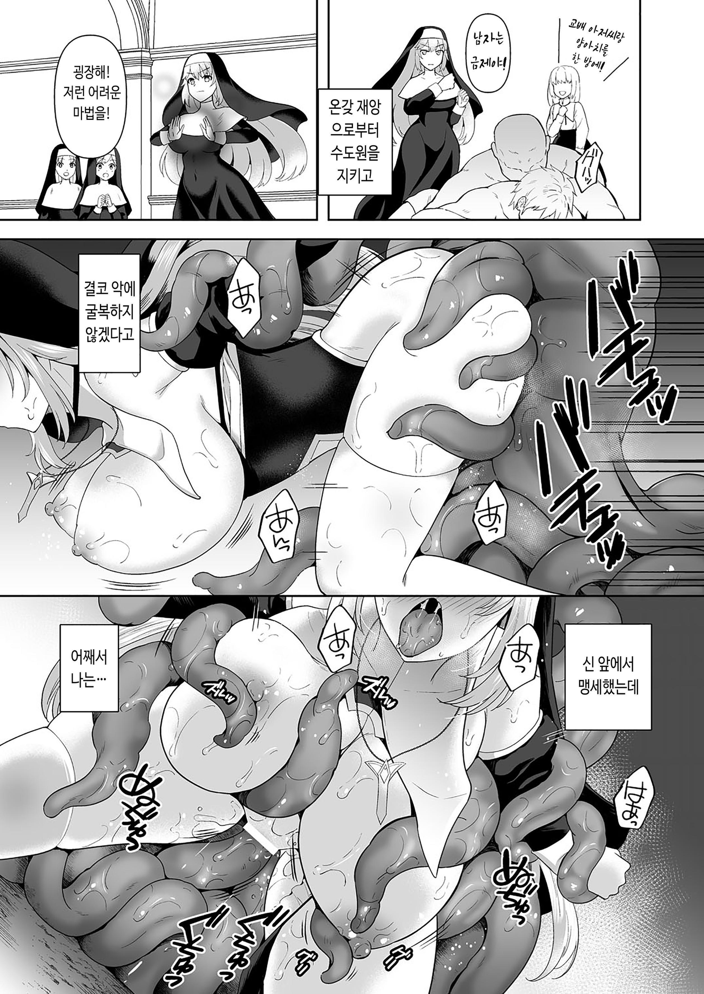 【韓国語版】Undermine 侵触の改変調教