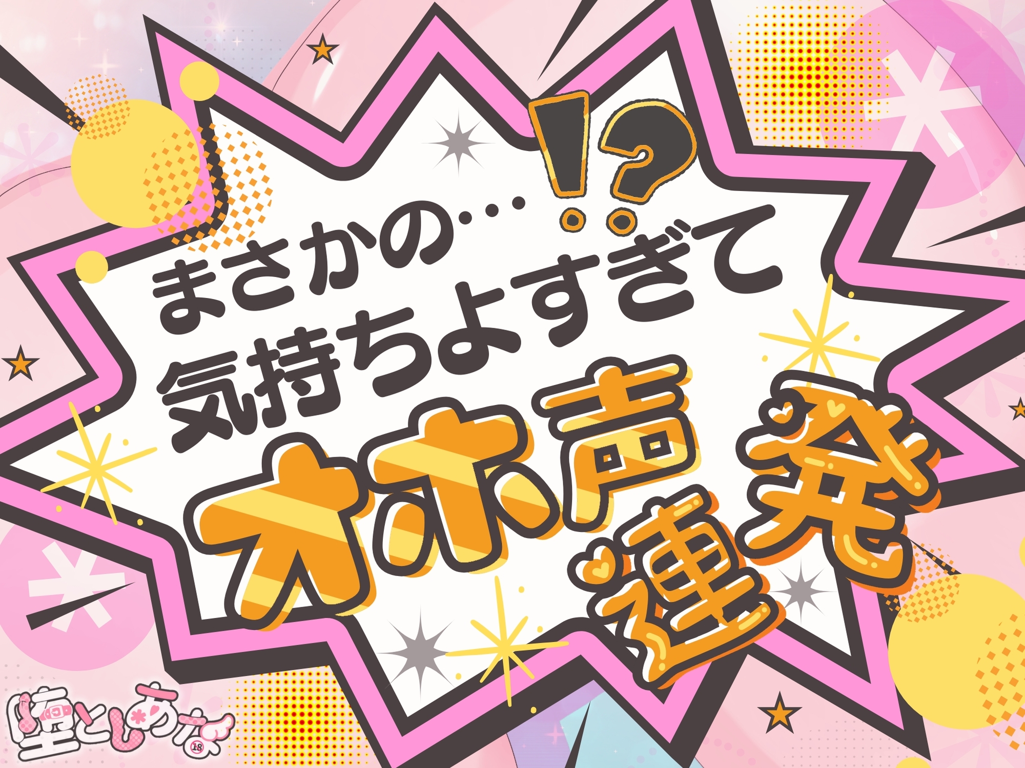 ✨アナル特化✨【実演オナニー】けつまんこオホ声ASMR♡アナルにマイクを向けて濃厚ぐちゅとろ音♡【皆乃あな】