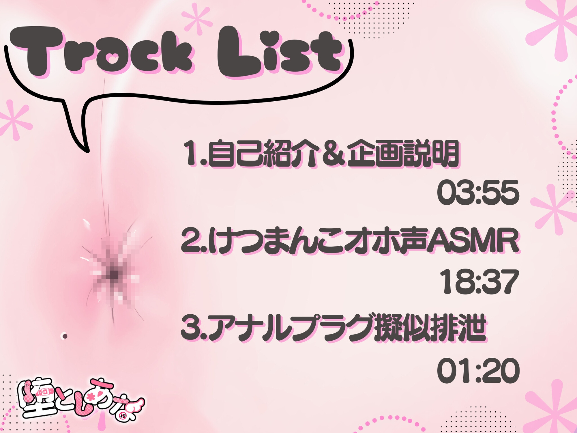 ✨アナル特化✨【実演オナニー】けつまんこオホ声ASMR♡アナルにマイクを向けて濃厚ぐちゅとろ音♡【皆乃あな】