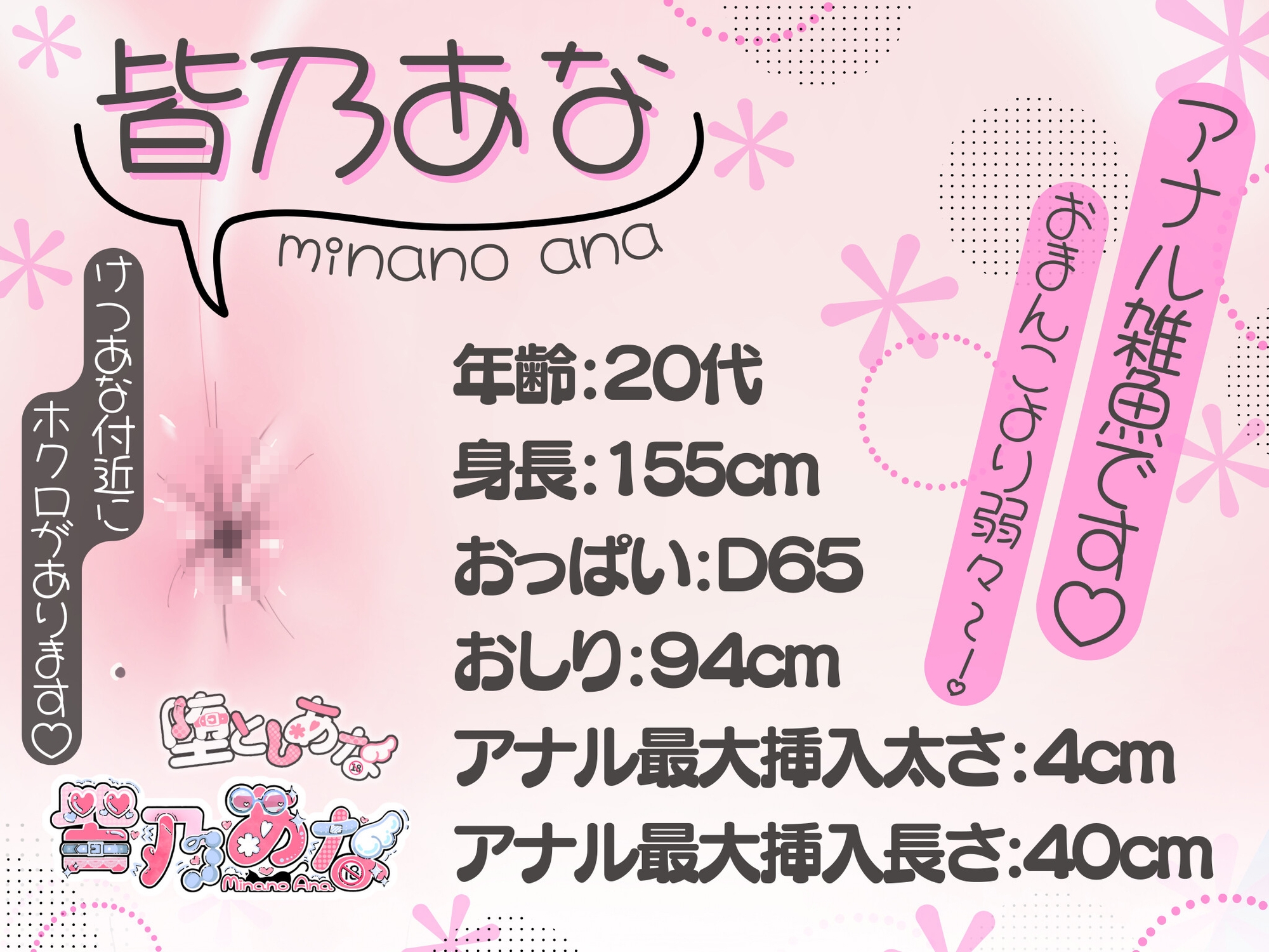 ✨アナル特化✨【実演オナニー】けつまんこオホ声ASMR♡アナルにマイクを向けて濃厚ぐちゅとろ音♡【皆乃あな】