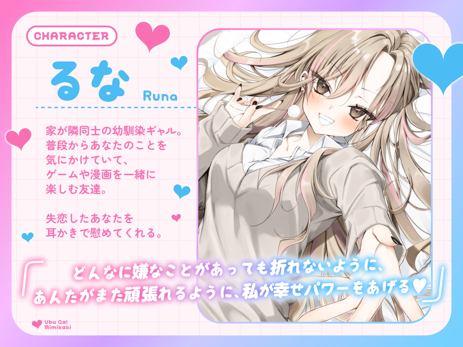 【耳かき・耳舐め】うぶギャル耳かき