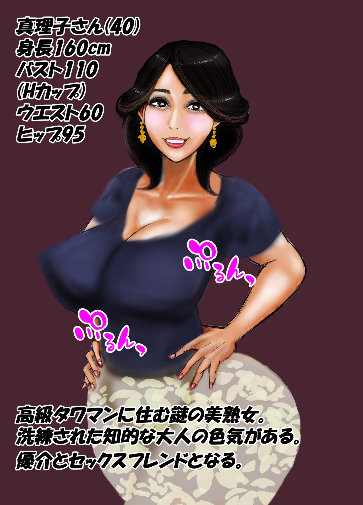 高級タワマンに住む美熟女セックスフレンドが生き別れの実母だったので妻にして孕ませました。