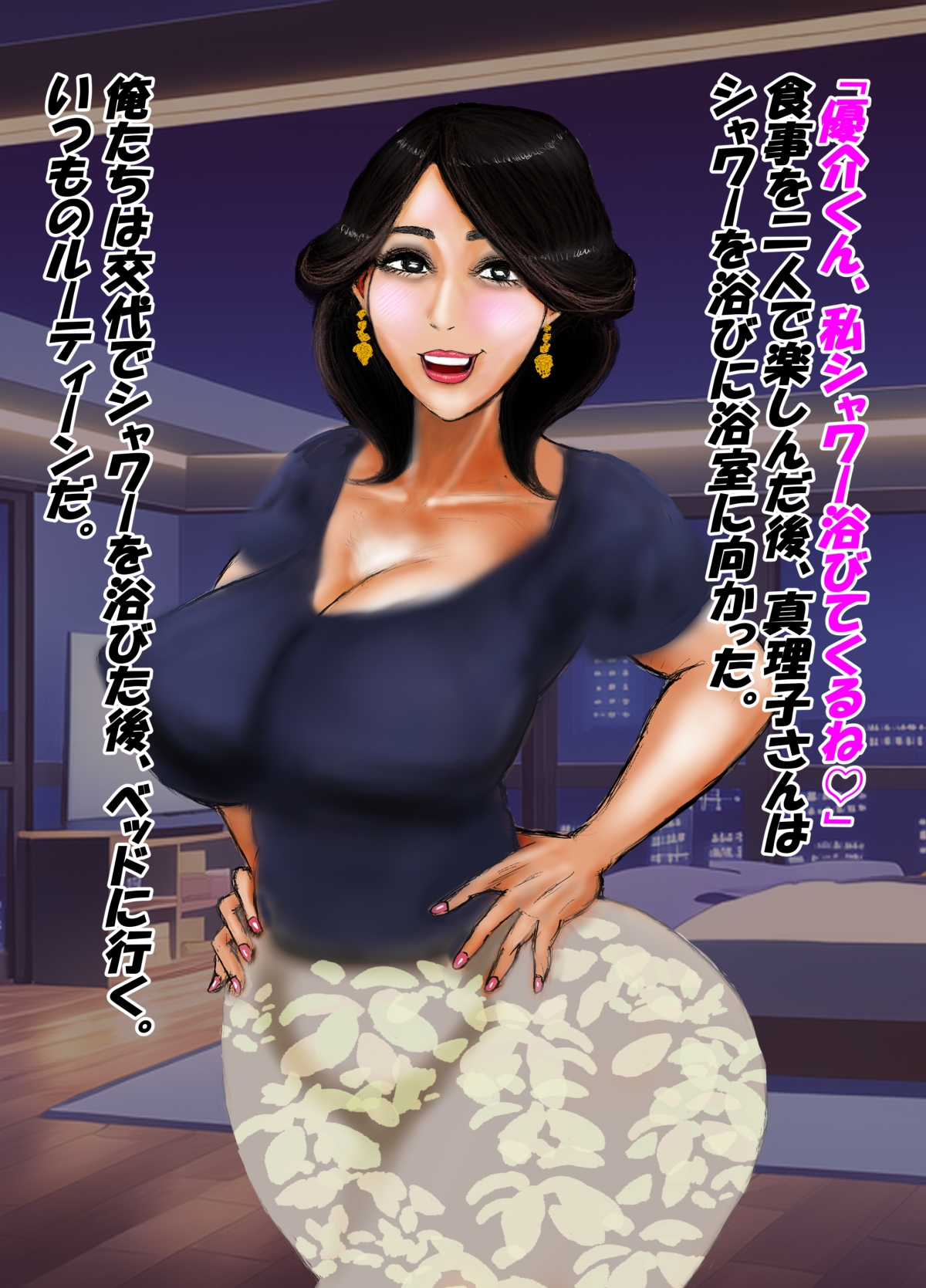 高級タワマンに住む美熟女セックスフレンドが生き別れの実母だったので妻にして孕ませました。