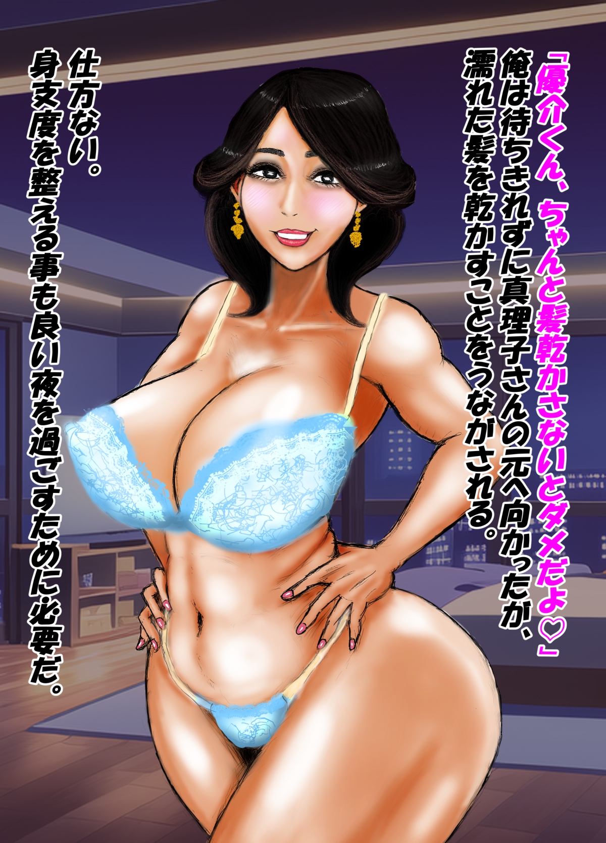 高級タワマンに住む美熟女セックスフレンドが生き別れの実母だったので妻にして孕ませました。