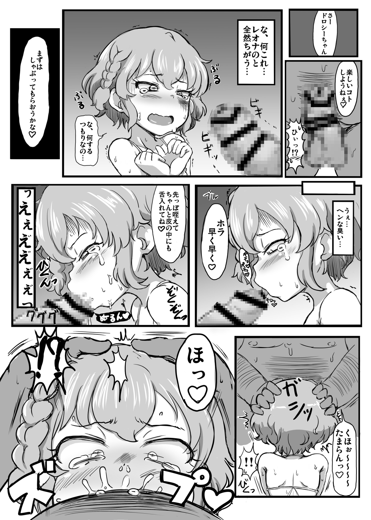 テンションMAXドロックス