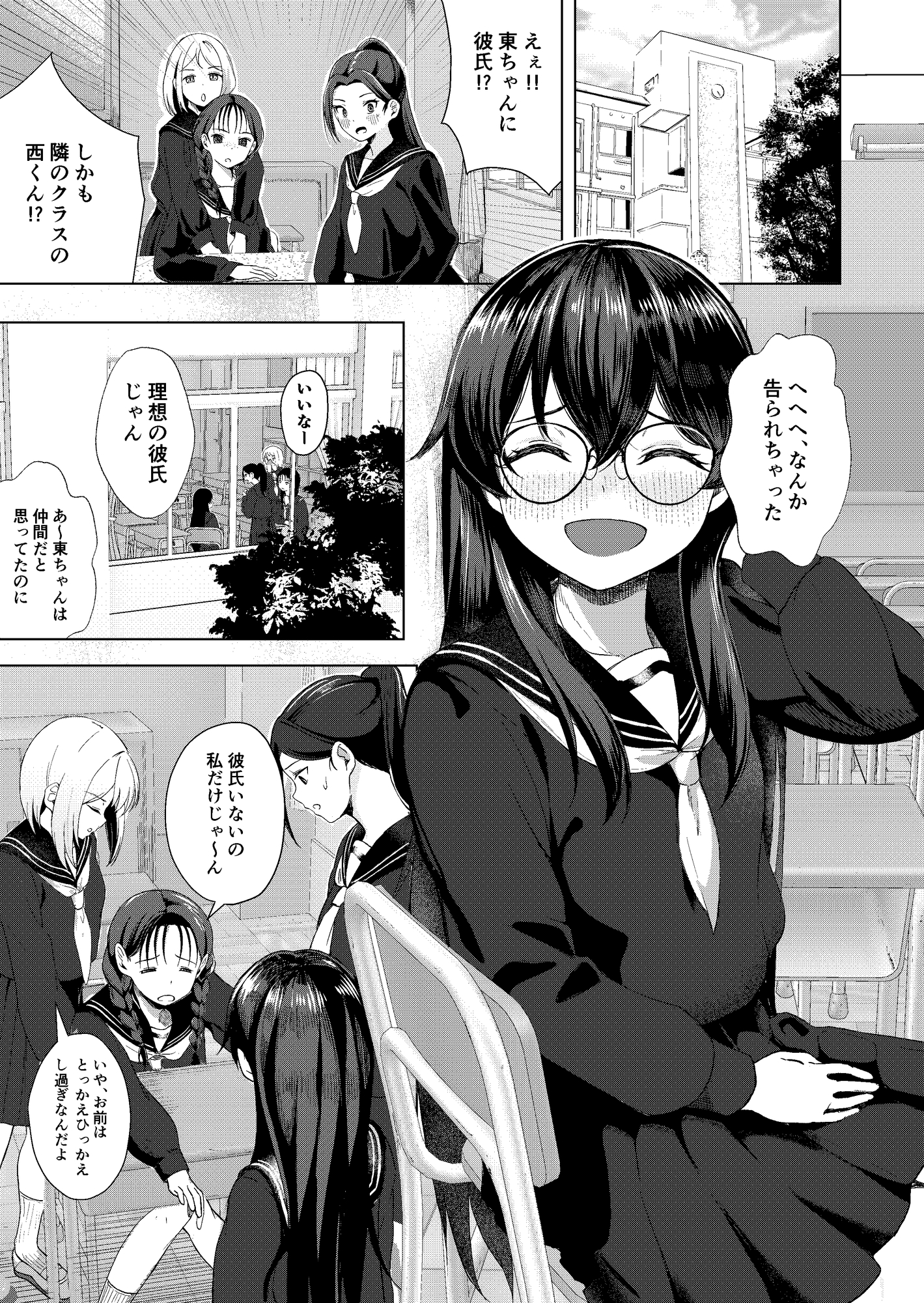 SEXって何ですか?