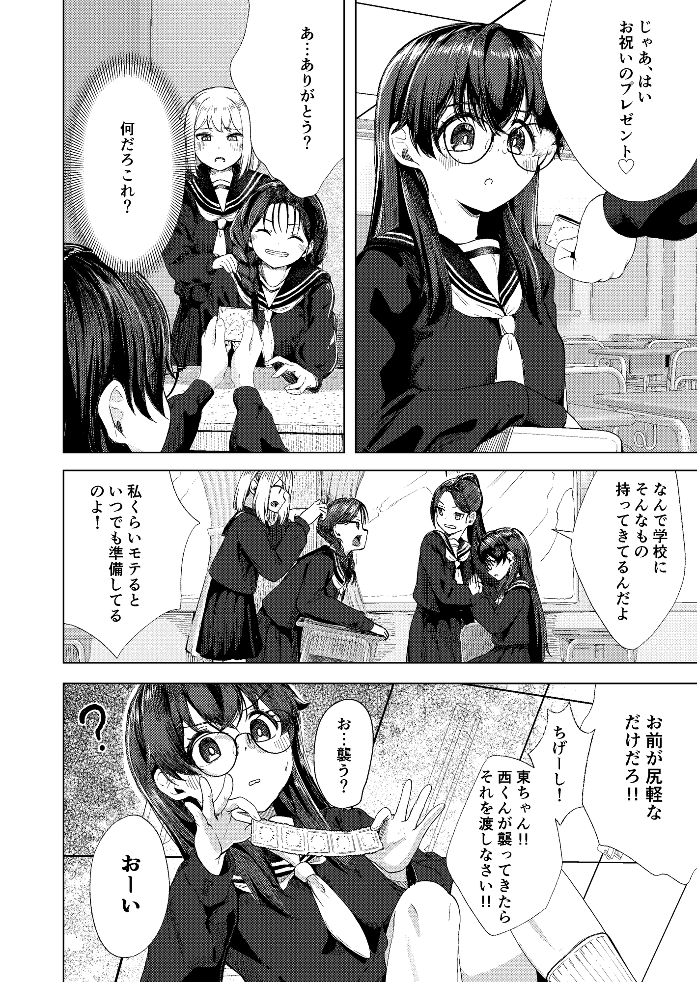 SEXって何ですか?