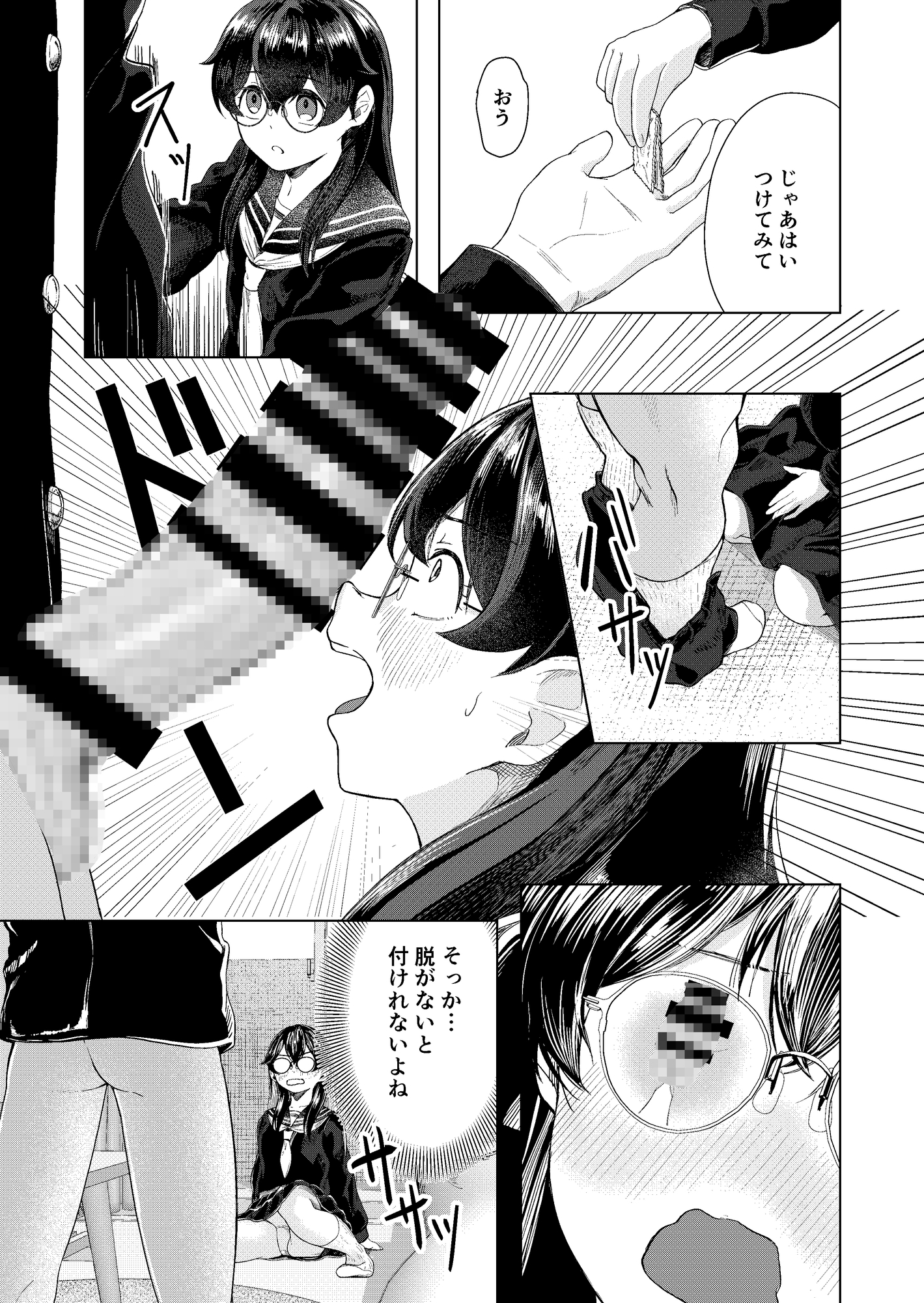 SEXって何ですか?