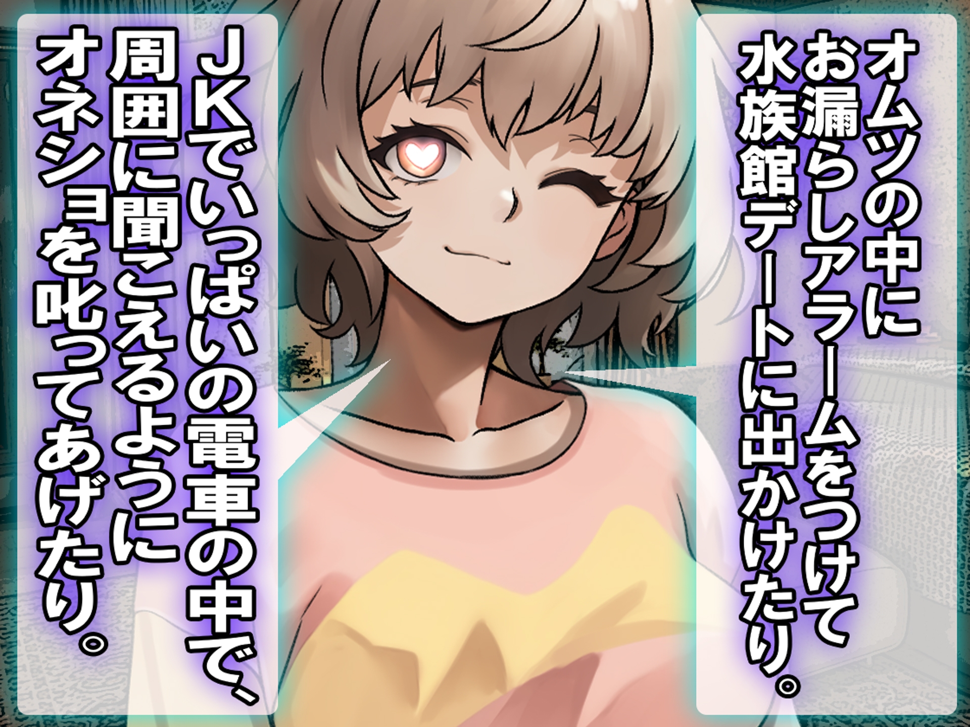 =月刊お漏らしの躾 25年9月号=