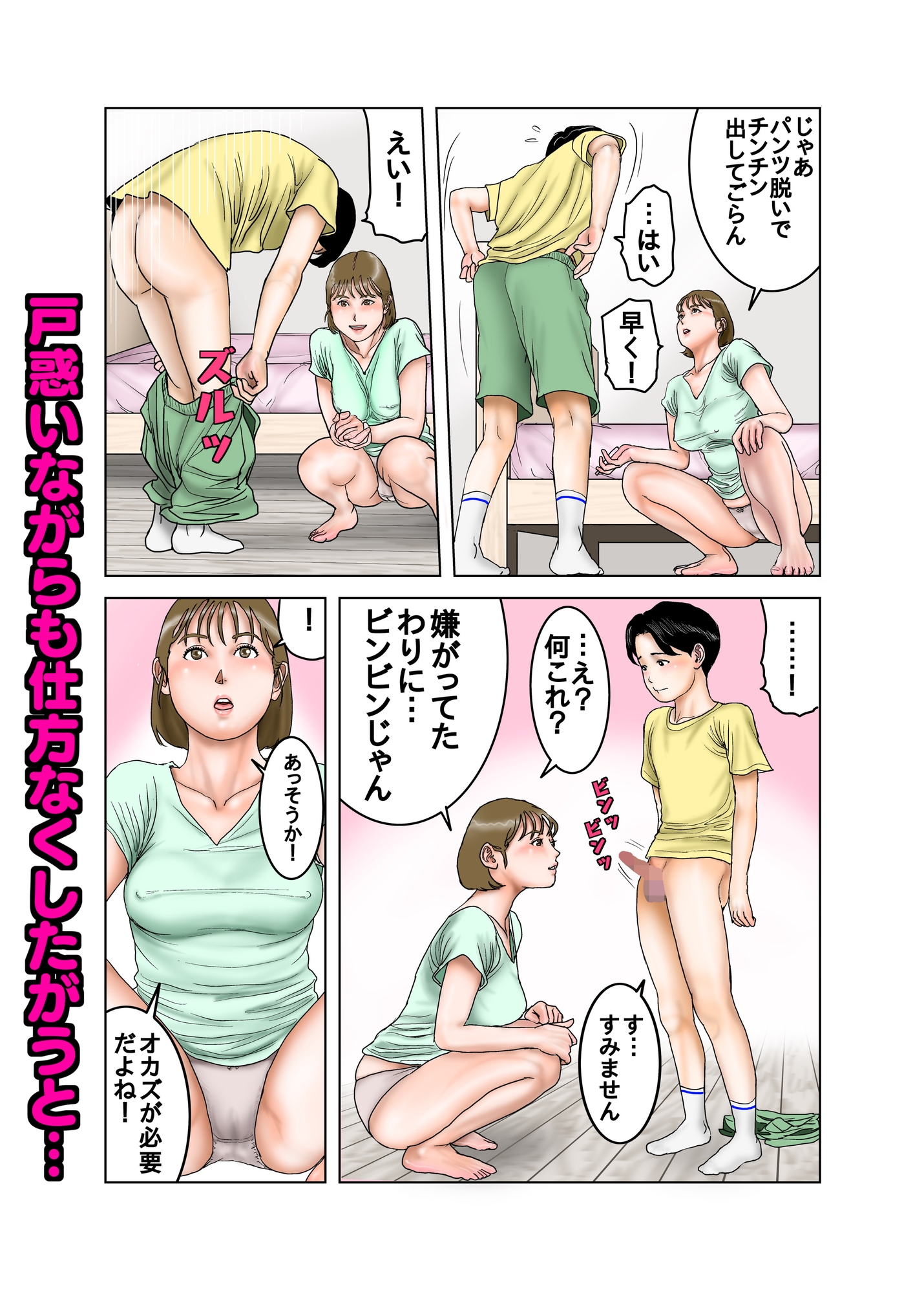 下着ドロボーと美人でエッチなお姉さん