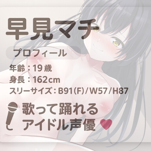 【特典多数】ドル売り声優はベッドの上で主役をとる。オホ声、耳舐め、マゾ調教