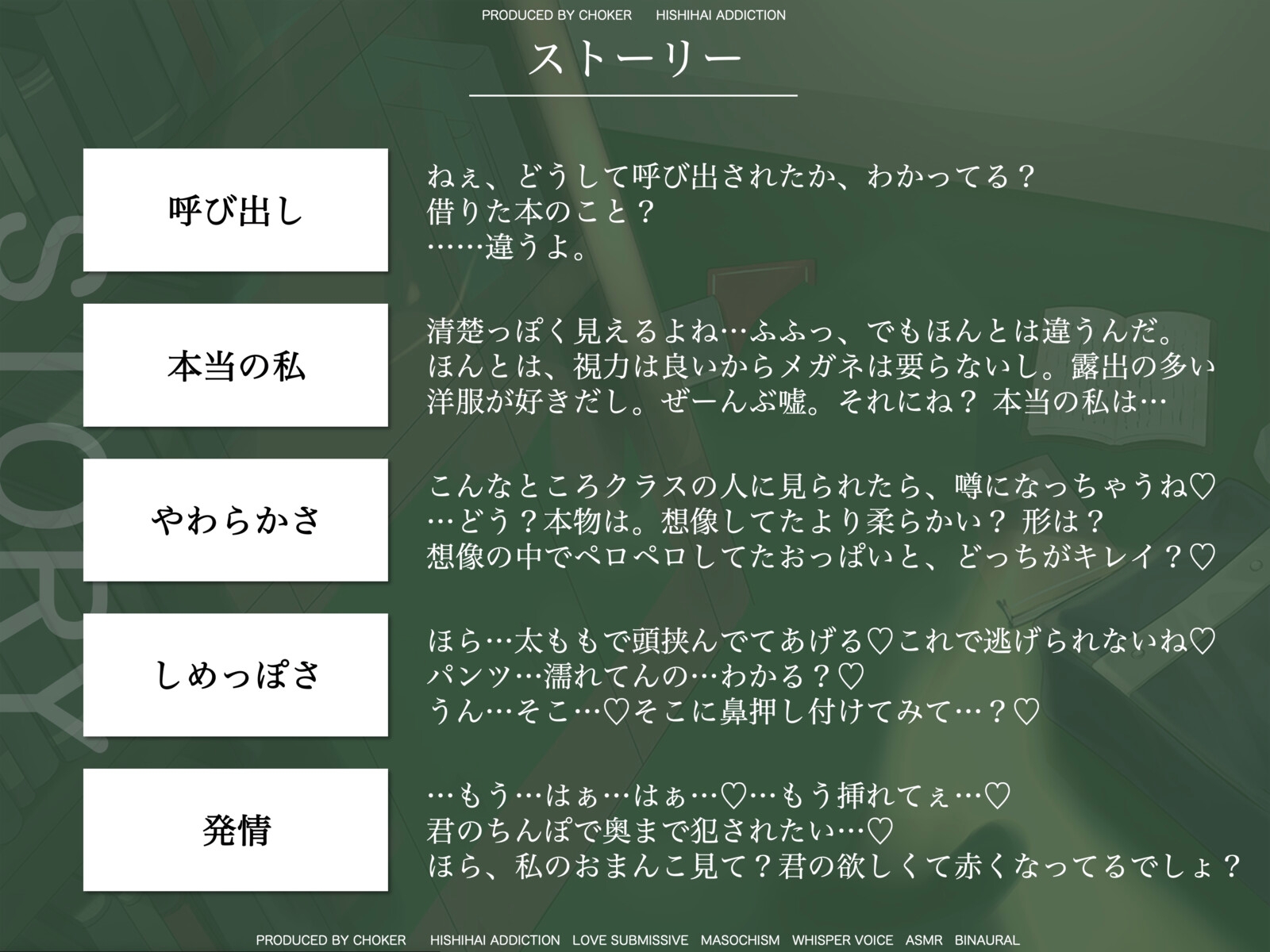 ミステリアスな巨乳ドスケベ図書委員JKが陰キャ童貞ちんぽに媚び媚びアクメしちゃう放課後密会セックス♪