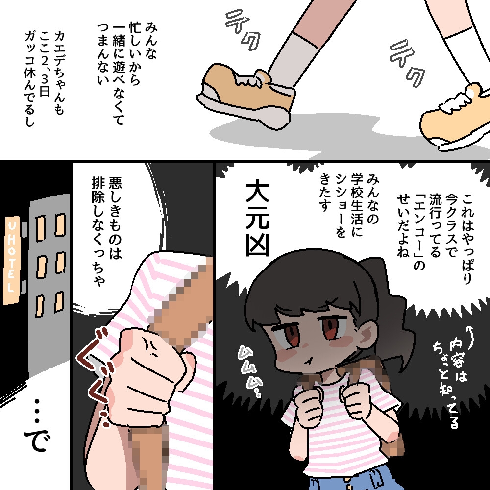 メチャクチャにされちゃうイオリちゃん