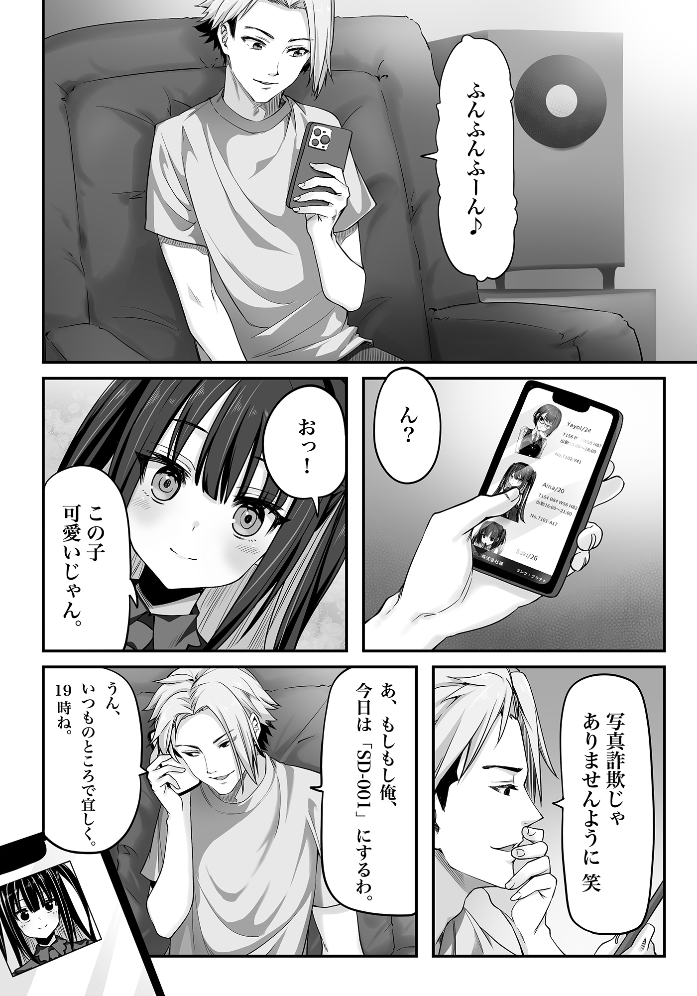 闇エロバイト精子泥棒