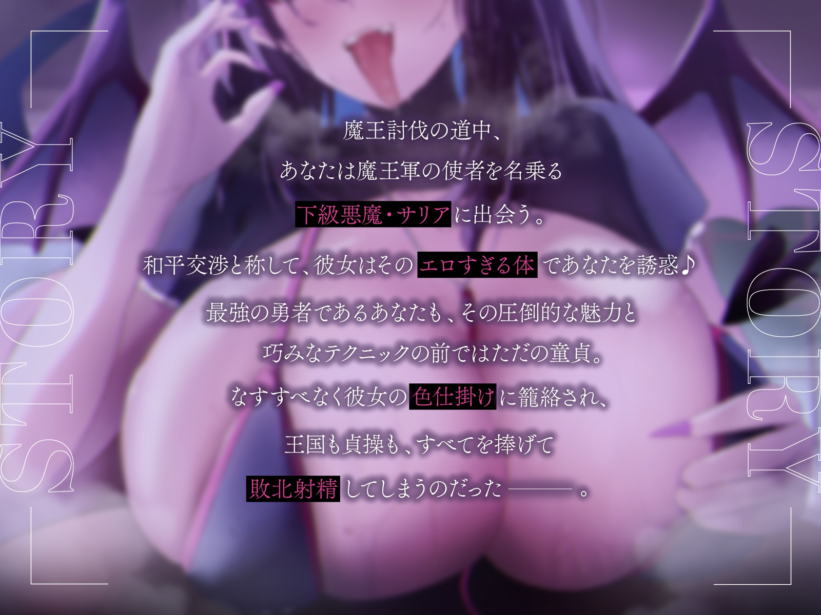 むっつり童貞勇者、下級悪魔のドスケベ色仕掛けに完全敗北♪〜へたれさん、生中出ししたいですか?〜【KU100収録】